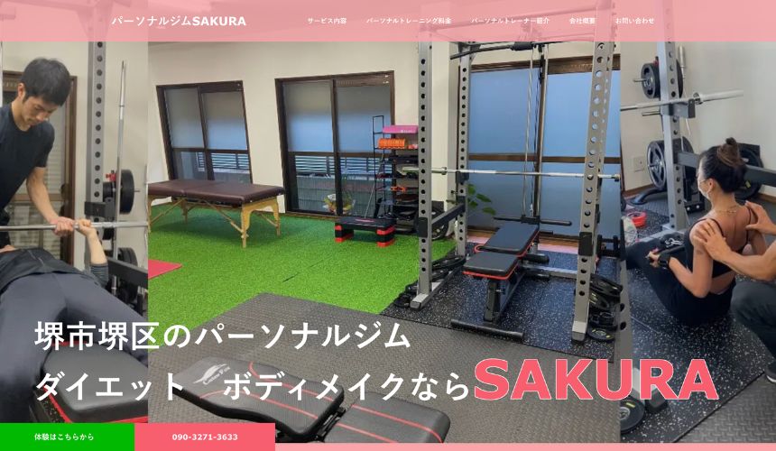 【2026年最新】堺市パーソナルジム8選を紹介!安い順・女性専用ジムも簡単解説! 【2026年最新】堺市パーソナルジム8選を紹介!安い順・女性専用ジムも簡単解説!