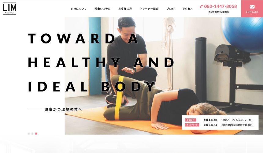 【2026年最新】八尾パーソナルジム5選を紹介！安い順・女性おすすめジムも簡単解説！