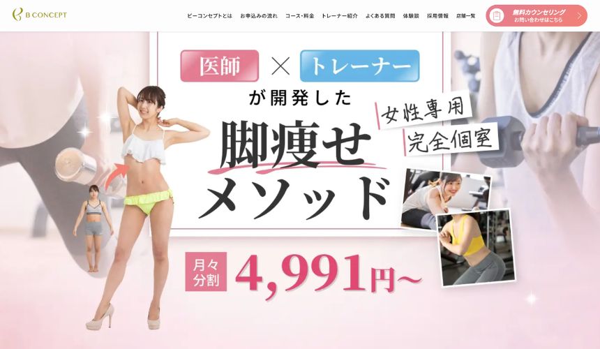 【2026年最新】東京・女性専用パーソナルジム10選を紹介!安い順・女性トレーナーのジムを簡単解説! 【2026年最新】東京・女性専用パーソナルジム10選を紹介!安い順・女性トレーナーのジムを簡単解説!