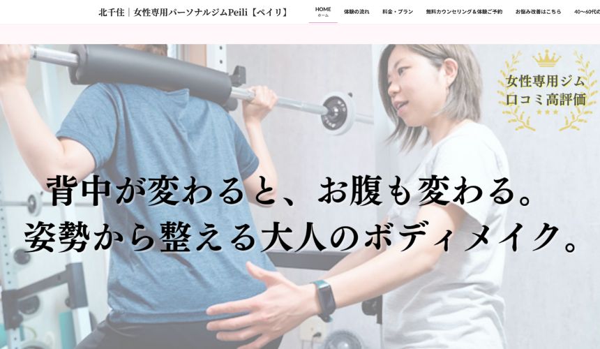 【2026年最新】東京・女性専用パーソナルジム10選を紹介!安い順・女性トレーナーのジムを簡単解説! 【2026年最新】東京・女性専用パーソナルジム10選を紹介!安い順・女性トレーナーのジムを簡単解説!