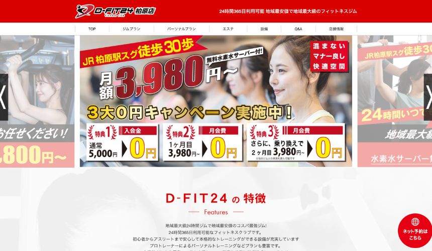 【2026年最新】柏原パーソナルジム3選を紹介!安い順・女性専用ジムも簡単解説! 【2026年最新】柏原パーソナルジム3選を紹介!安い順・女性専用ジムも簡単解説!