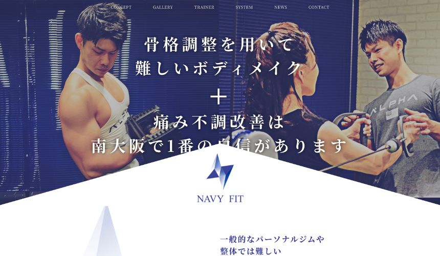 【2026年最新】泉大津市パーソナルジム3選を紹介!安い順・女性専用ジムも簡単解説! 【2026年最新】泉大津市パーソナルジム3選を紹介!安い順・女性専用ジムも簡単解説!