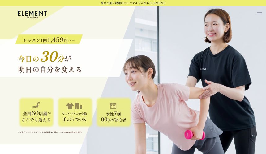 ELEMENT 田町・三田店