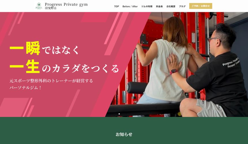 【2026年最新】松原市パーソナルジム6選を紹介!安い順・女性専用ジムも簡単解説! 【2026年最新】松原市パーソナルジム6選を紹介!安い順・女性専用ジムも簡単解説!