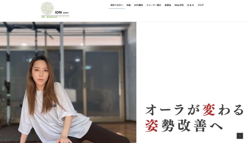 【2026年最新】柏原パーソナルジム3選を紹介!安い順・女性専用ジムも簡単解説! 【2026年最新】柏原パーソナルジム3選を紹介!安い順・女性専用ジムも簡単解説!