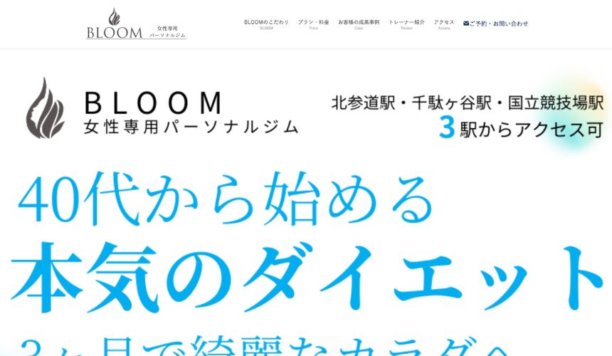 【2026年最新】東京・女性専用パーソナルジム10選を紹介!安い順・女性トレーナーのジムを簡単解説! 【2026年最新】東京・女性専用パーソナルジム10選を紹介!安い順・女性トレーナーのジムを簡単解説!