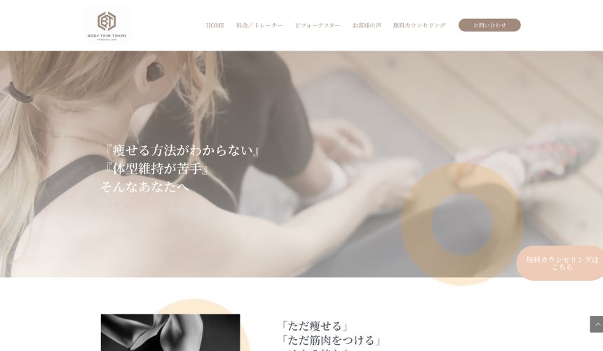【2026年最新】東京・女性専用パーソナルジム10選を紹介!安い順・女性トレーナーのジムを簡単解説! 【2026年最新】東京・女性専用パーソナルジム10選を紹介!安い順・女性トレーナーのジムを簡単解説!