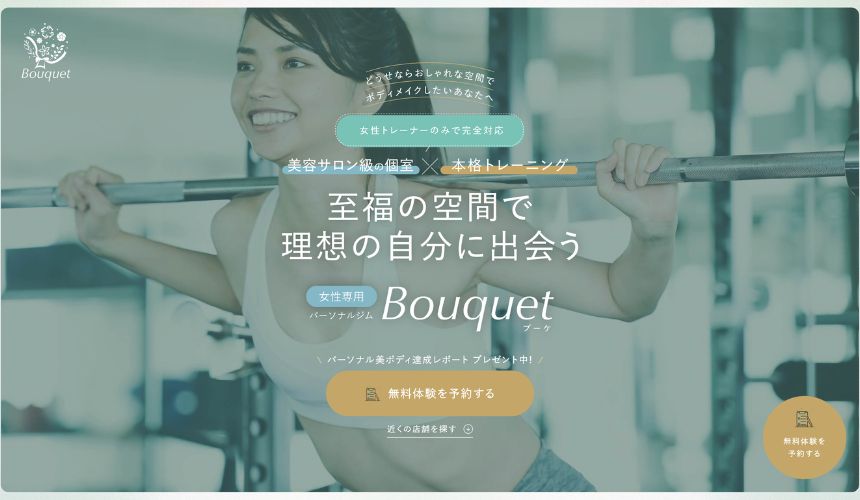 【2026年最新】東京・女性専用パーソナルジム10選を紹介!安い順・女性トレーナーのジムを簡単解説! 【2026年最新】東京・女性専用パーソナルジム10選を紹介!安い順・女性トレーナーのジムを簡単解説!