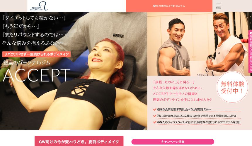 【2026年最新】東京パーソナルジム18選を紹介!安い順・女性専用ジムも簡単解説! 【2026年最新】東京パーソナルジム18選を紹介!安い順・女性専用ジムも簡単解説!
