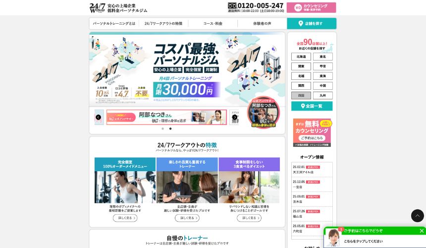 【2026年最新】渋谷パーソナルジム6選を紹介!安い順・女性専用ジムも簡単解説! 【2026年最新】渋谷パーソナルジム6選を紹介!安い順・女性専用ジムも簡単解説!