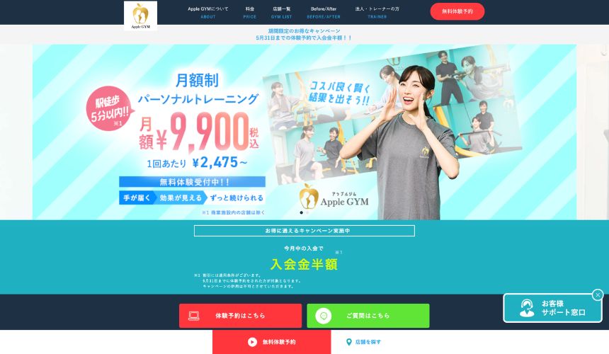 【2026年最新】東京パーソナルジム18選を紹介!安い順・女性専用ジムも簡単解説! 【2026年最新】東京パーソナルジム18選を紹介!安い順・女性専用ジムも簡単解説!