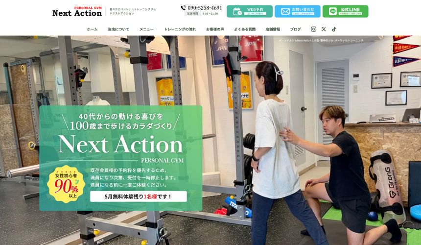 【2026年最新】豊中パーソナルジム8選を紹介!安い順・女性専用ジムも簡単解説! 【2026年最新】豊中パーソナルジム8選を紹介!安い順・女性専用ジムも簡単解説!