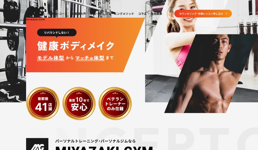【2026年最新】渋谷パーソナルジム6選を紹介!安い順・女性専用ジムも簡単解説! 【2026年最新】渋谷パーソナルジム6選を紹介!安い順・女性専用ジムも簡単解説!