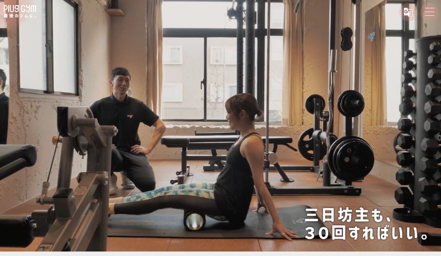【2026年最新】目黒パーソナルジム6選を紹介!安い順・女性専用ジムも簡単解説! 【2026年最新】目黒パーソナルジム6選を紹介!安い順・女性専用ジムも簡単解説!