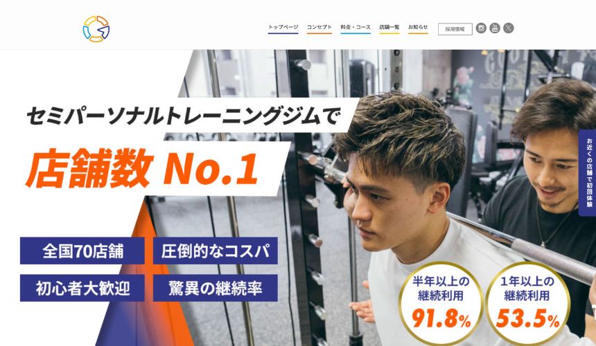 グッドライフジム