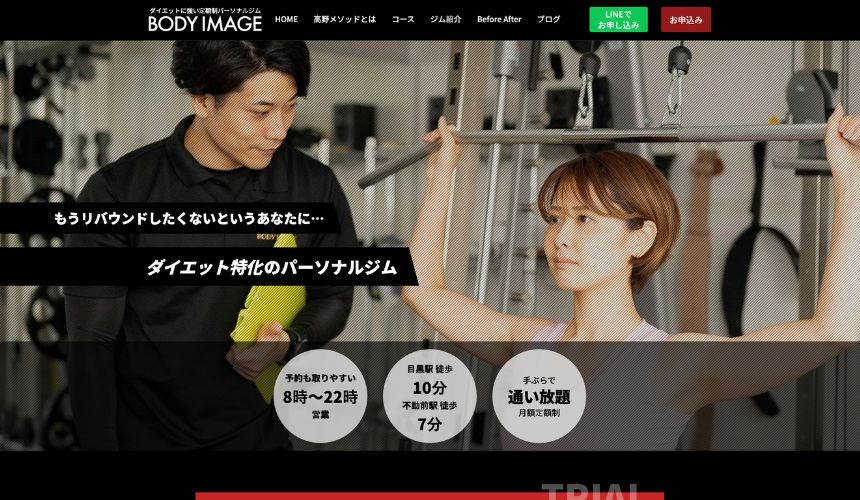 【2026年最新】目黒パーソナルジム6選を紹介!安い順・女性専用ジムも簡単解説! 【2026年最新】目黒パーソナルジム6選を紹介!安い順・女性専用ジムも簡単解説!