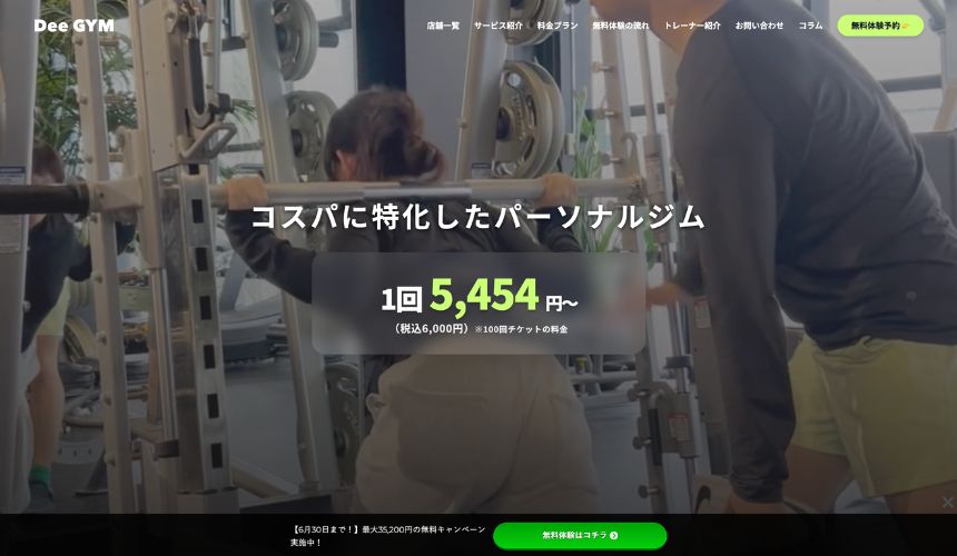 【2026年最新】銀座パーソナルジム10選を紹介!安い順・女性専用ジムも簡単解説! 【2026年最新】銀座パーソナルジム10選を紹介!安い順・女性専用ジムも簡単解説!