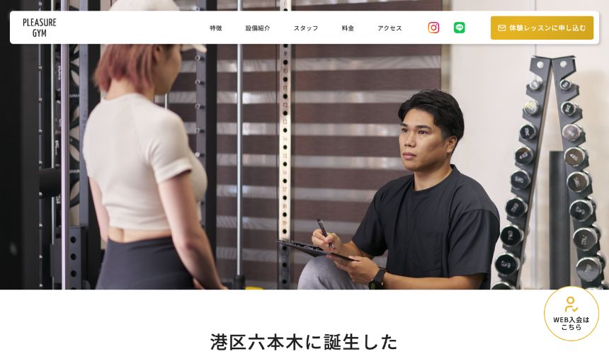 【2026年最新】六本木パーソナルジム6選を紹介!安い順・女性専用ジムも簡単解説! 【2026年最新】六本木パーソナルジム6選を紹介!安い順・女性専用ジムも簡単解説!