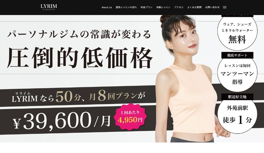 LYRIM表参道・外苑前店