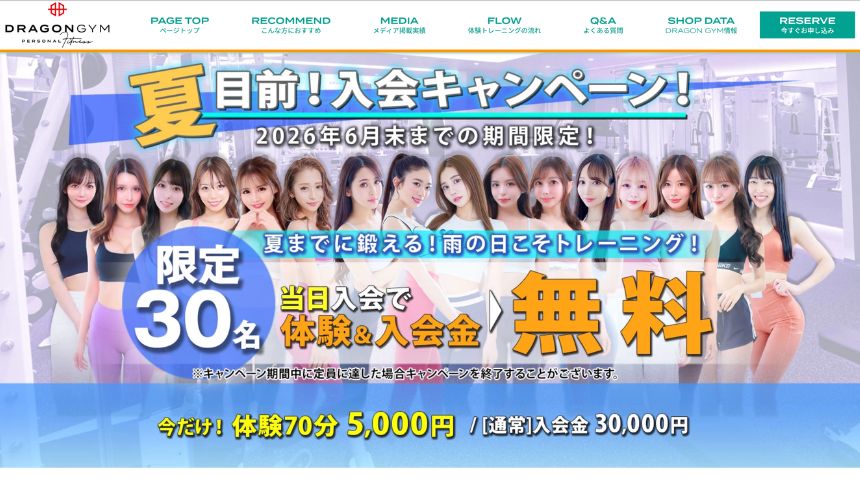 【2026年最新】六本木パーソナルジム6選を紹介!安い順・女性専用ジムも簡単解説! 【2026年最新】六本木パーソナルジム6選を紹介!安い順・女性専用ジムも簡単解説!