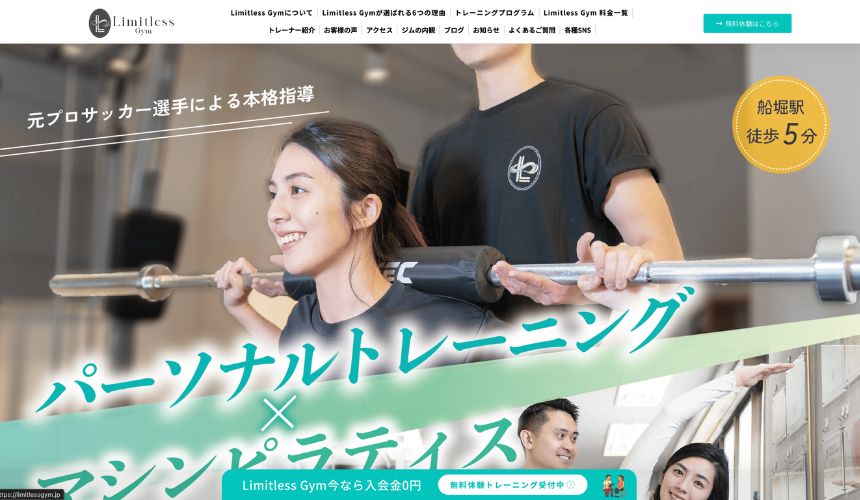 Limitless Gym 船堀店