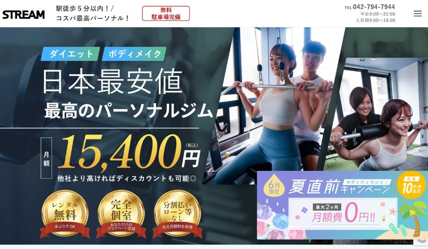 STREAM町田店
