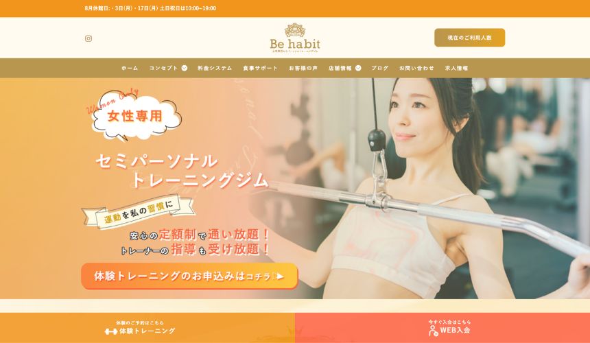 Be habit 巣鴨店