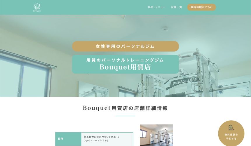 Bouquet mimosa店 用賀