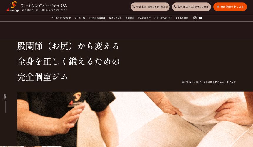 アームリングパーソナルジム 茗荷谷店