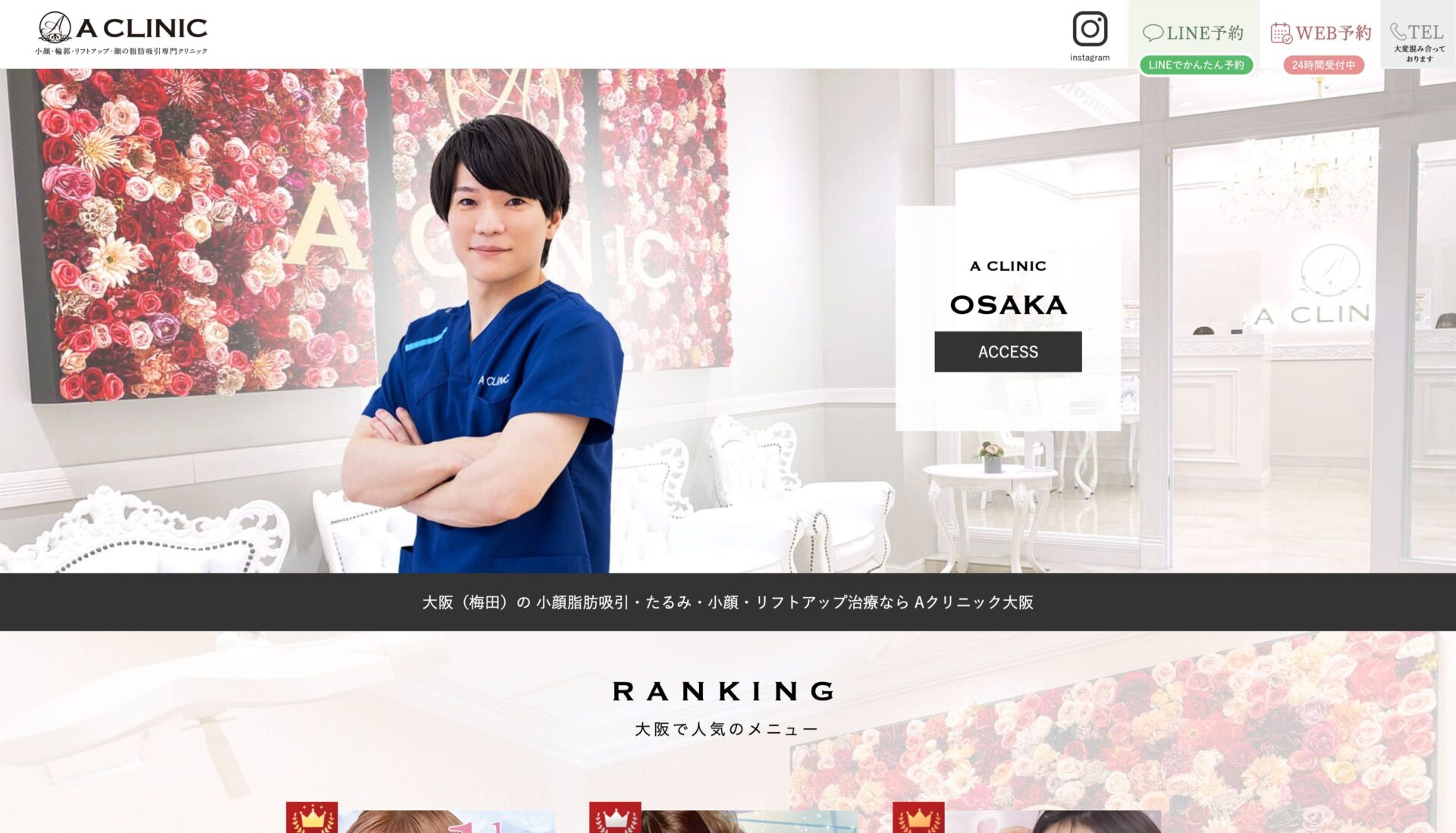 A CLINIC 大阪院