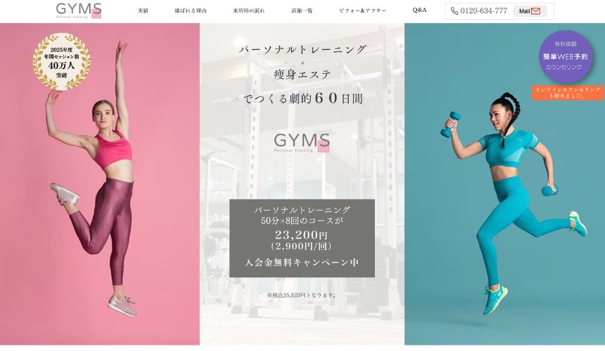 GYMS(ジムズ)水道橋店