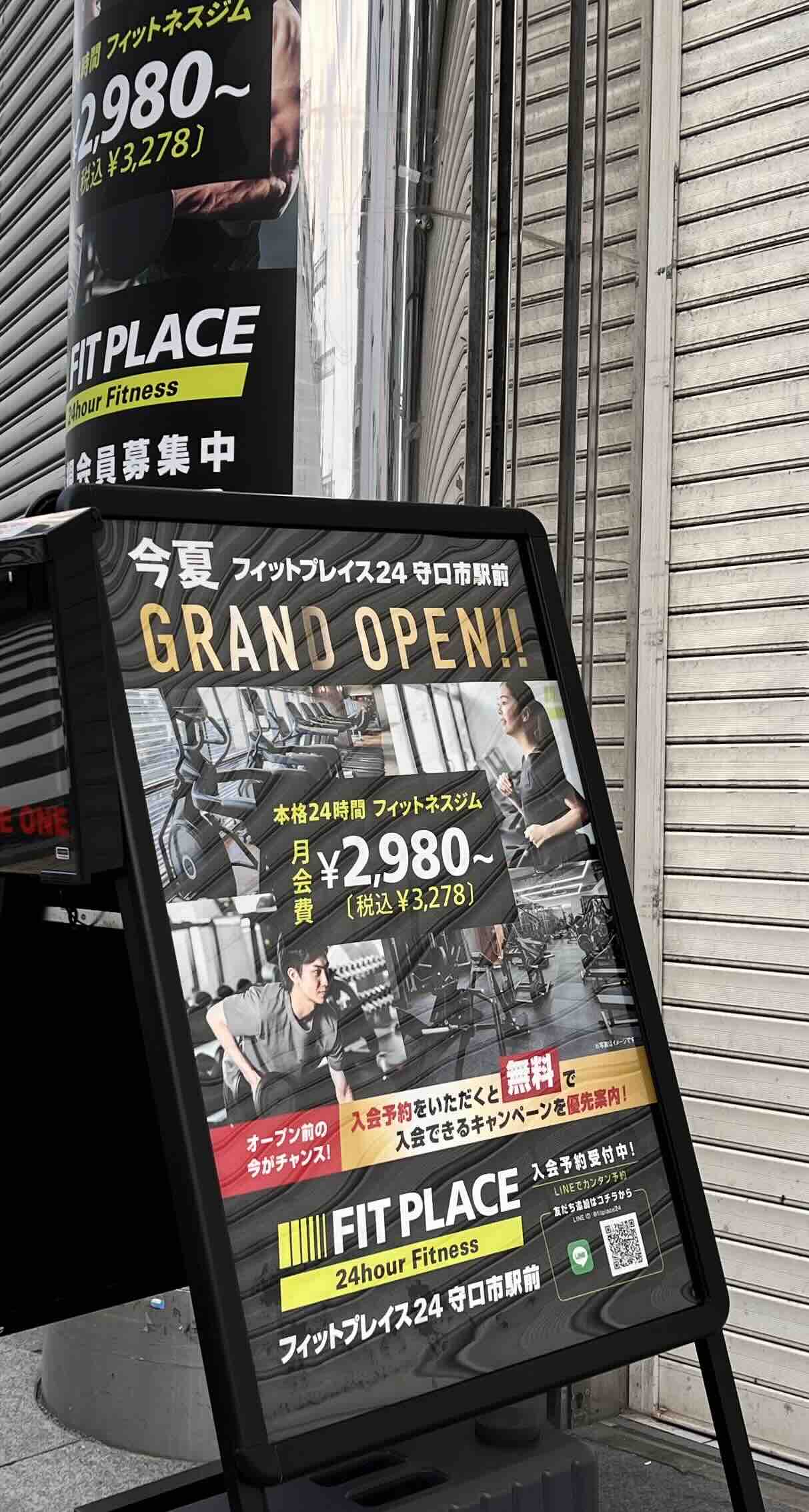 フィットプレイス24守口市駅前店が2026年夏にオープン予定