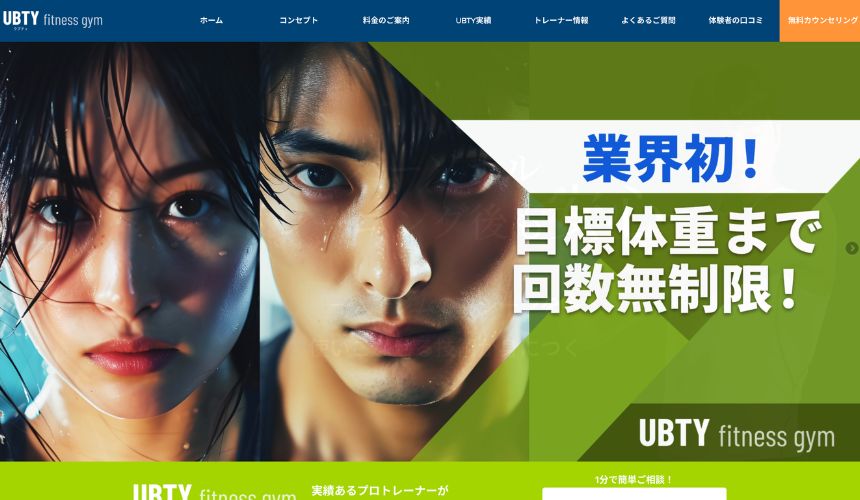 UBTY 大井町