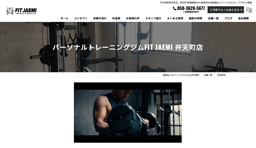 FIT JAEMI 弁天町店