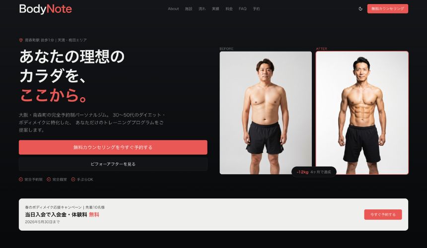 Body Note