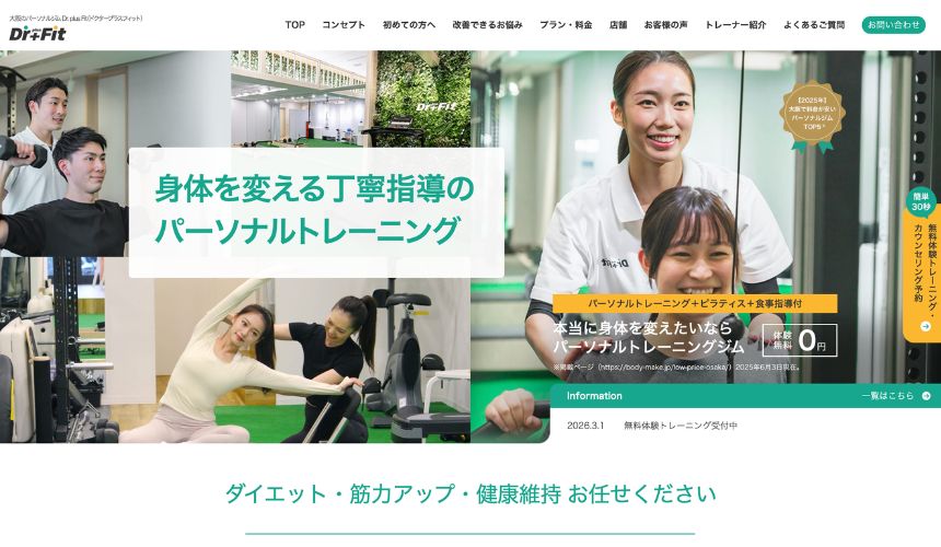 Dr. plus Fit 都島店