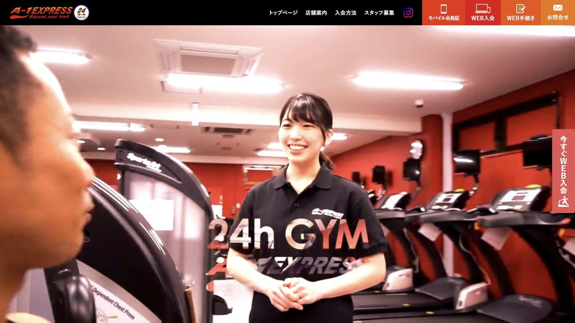 A-1EXPRESS 浜田山店の公式サイト画像