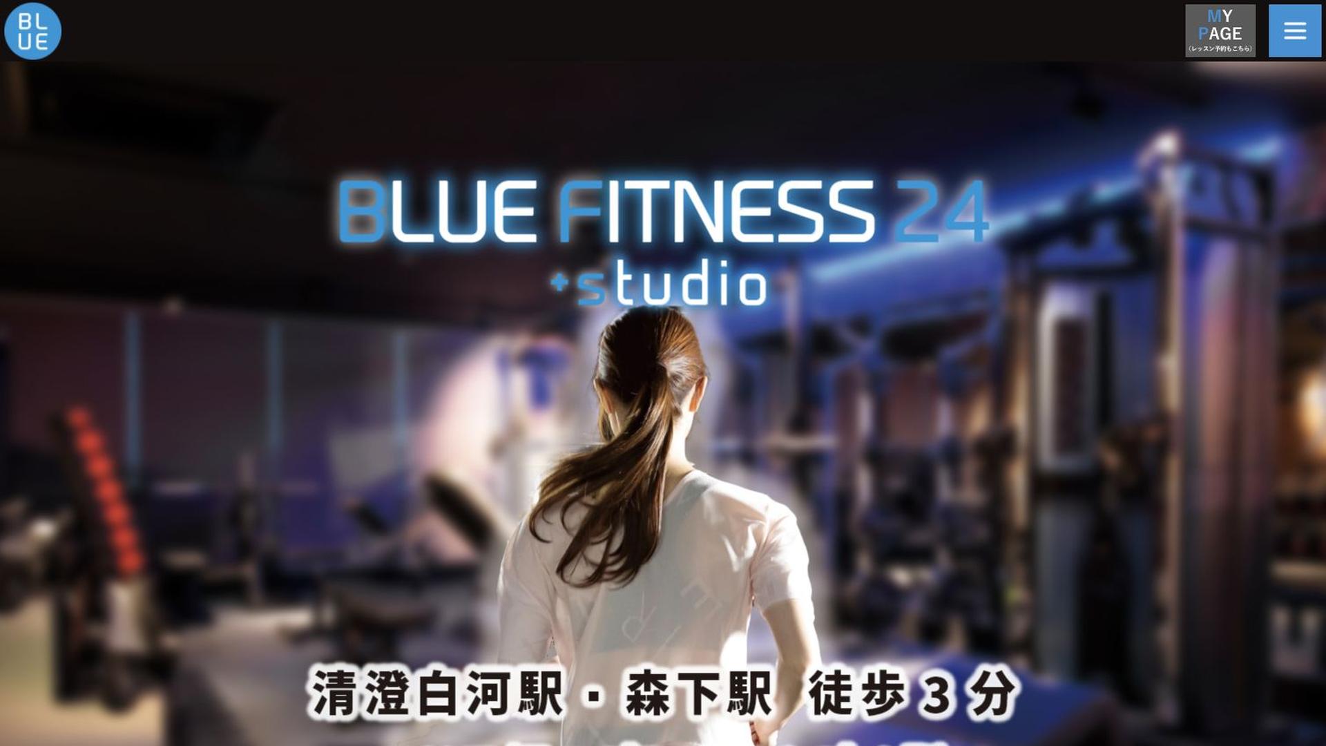 BLUE FITNESS24 浜田山の公式サイト画像