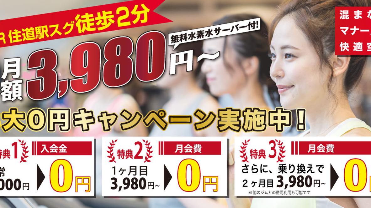 D-FIT24 住道店の公式サイト画像
