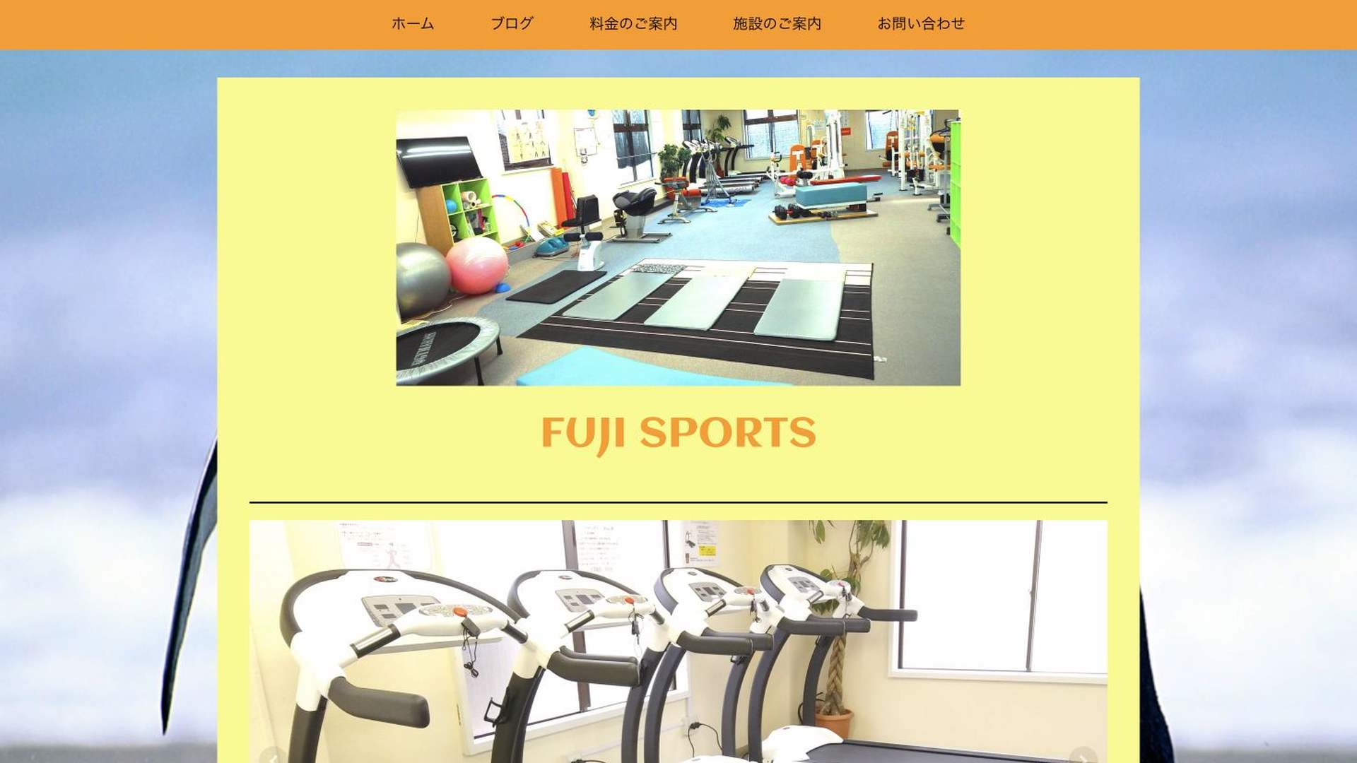 フジスポーツの公式サイト画像