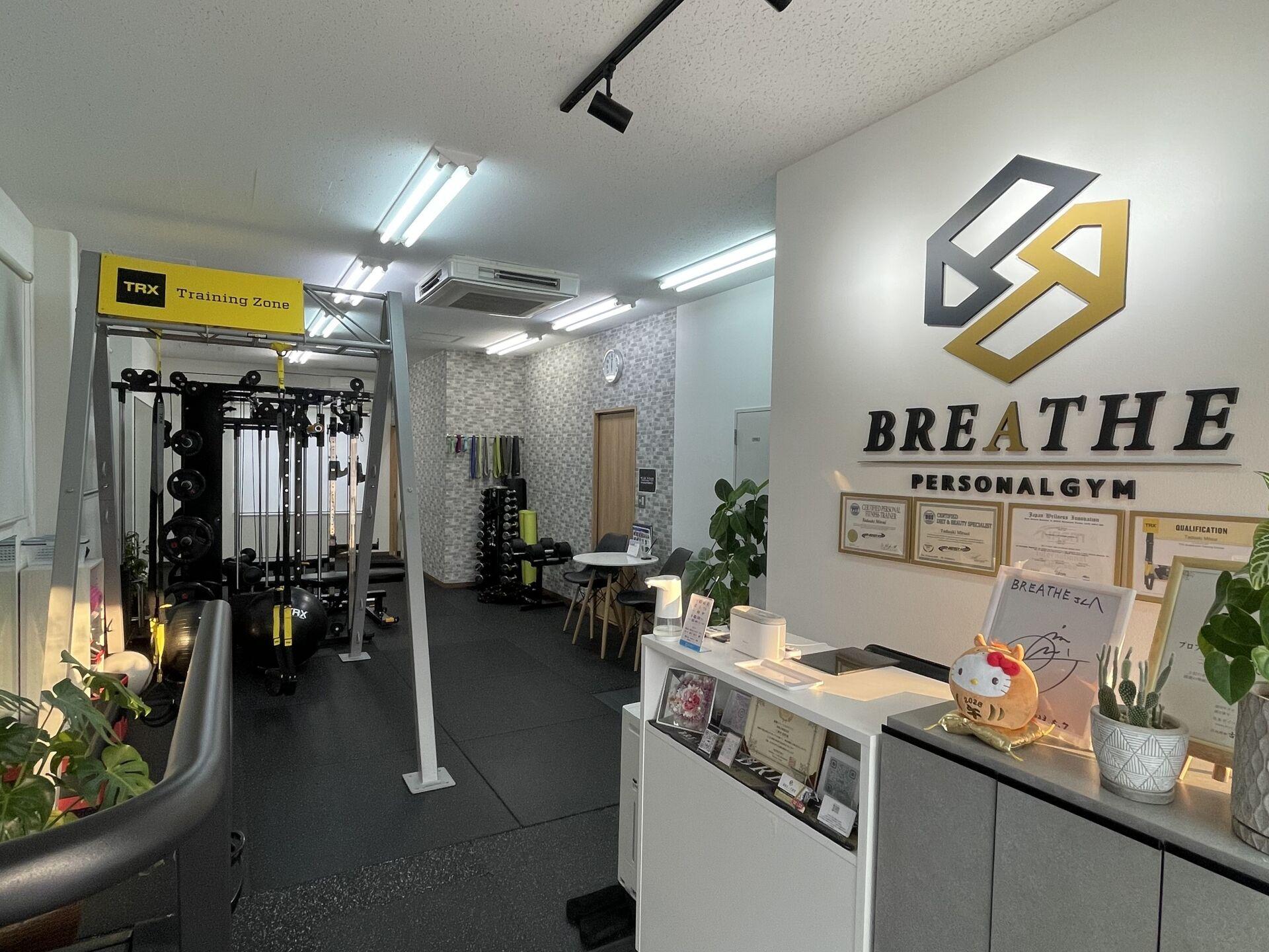BREATHE パーソナルジム