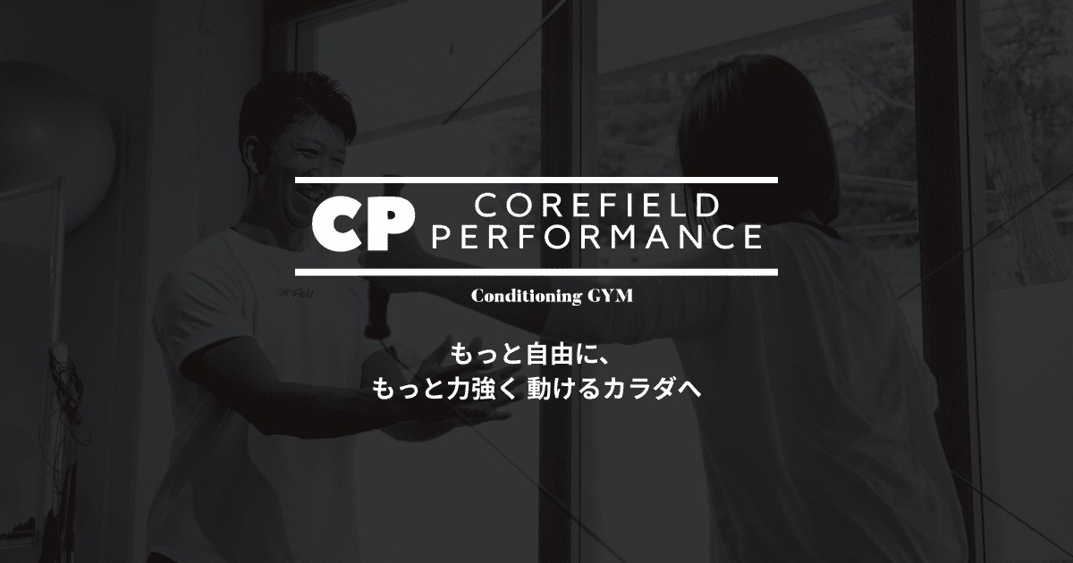 COREFIELD PERFORMANCE 名谷店