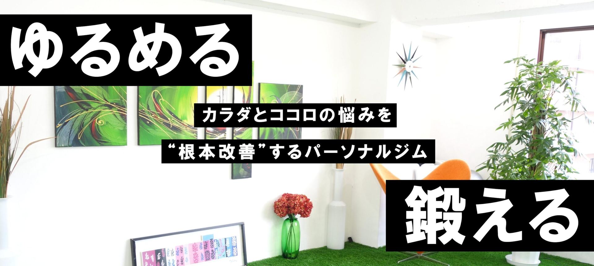 IZURU