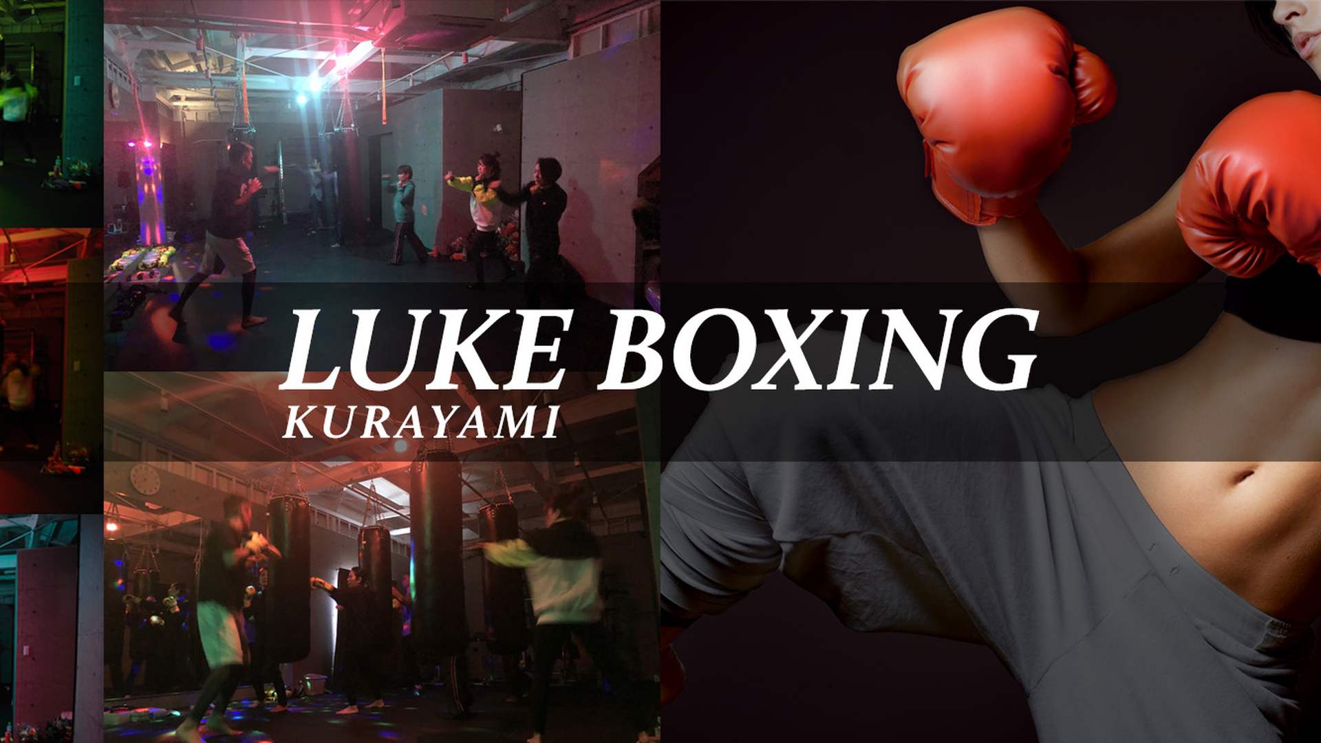 LUKE Fitness & Boxing Ladies Gymの公式サイト画像
