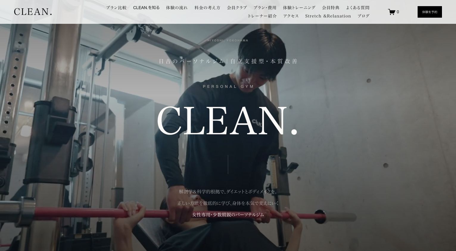 CLEAN.（クリーン） 日吉店