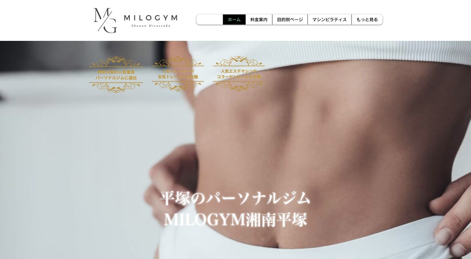 MILO GYM（ミロジム） 平塚店