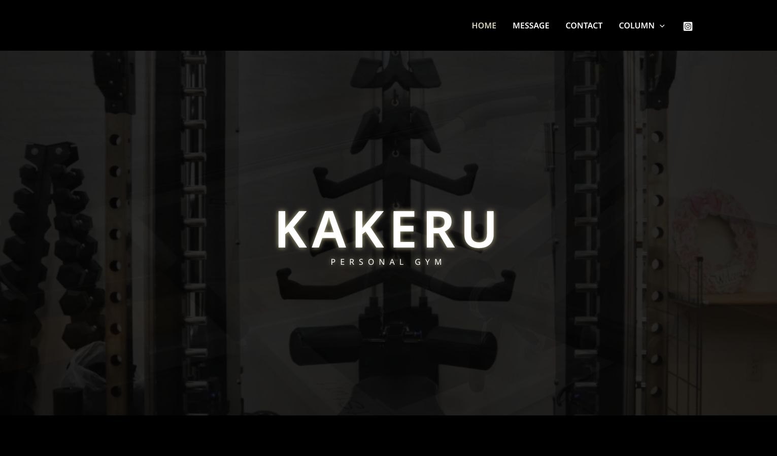 パーソナルジムX(KAKERU)