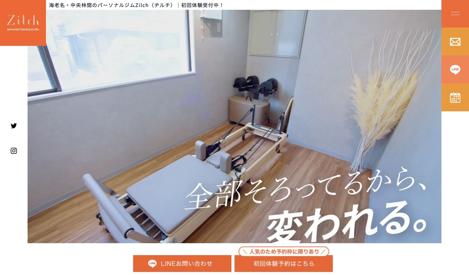 Zilch（ヂルチ） 中央林間店