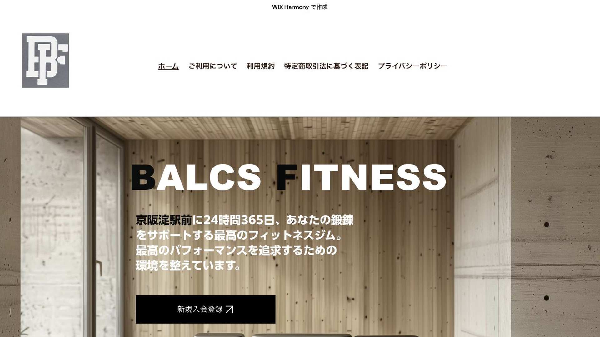 BALCS FITNESSの公式サイト画像