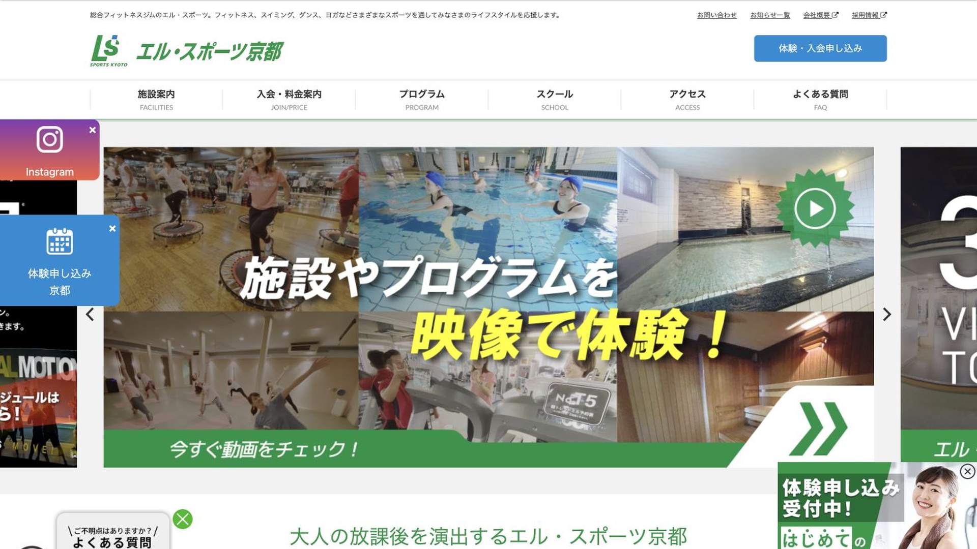 エル・スポーツ京都の公式サイト画像